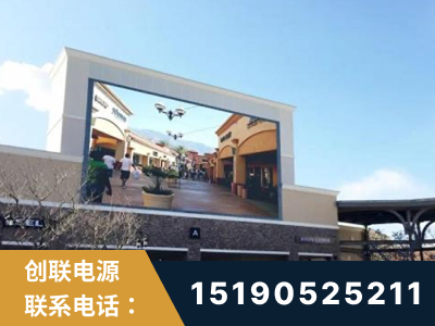 乌海-北京八达岭奥特莱斯显示屏项目