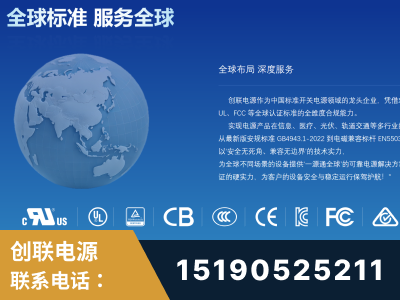 乌海-全球认证与合规能力完整